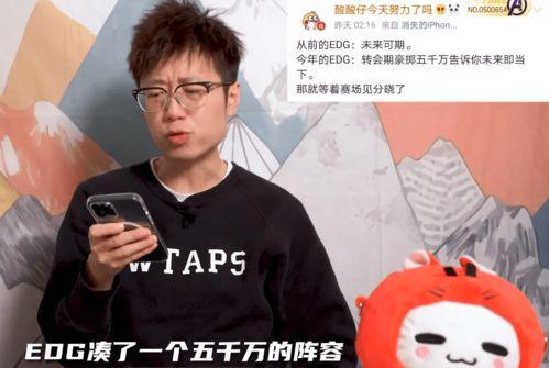 edg吃瓜视频,揭秘电竞圈幕后趣闻