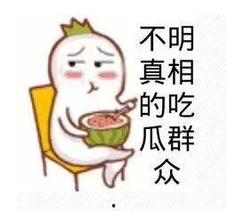 吃瓜群众惊喜鼓掌视频,视频瞬间走红网络