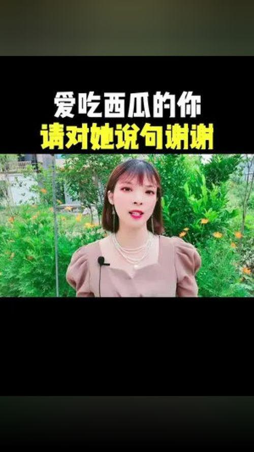 真实吃瓜故事视频播放,视频播放背后的真实事件