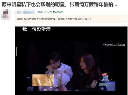 八卦吃瓜直播视频,揭秘吃瓜群众的狂欢盛宴