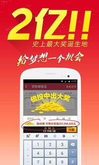 双色球开奖吃瓜视频下载,吃瓜群众下载视频见证奇迹时刻