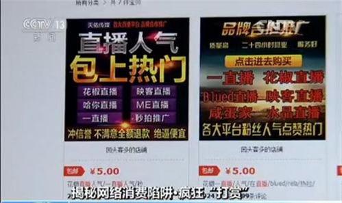 吃瓜直播骗局揭秘视频,揭秘背后真相，警惕网络陷阱