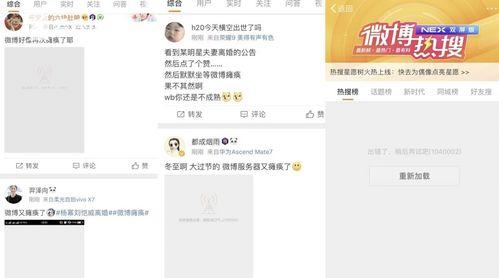 微博上的吃瓜视频,揭秘娱乐圈幕后真相