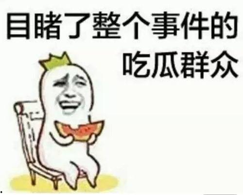 带你吃瓜沙雕小伙视频在线观看,带你领略“带你吃瓜沙雕小伙”搞笑视频的魅力
