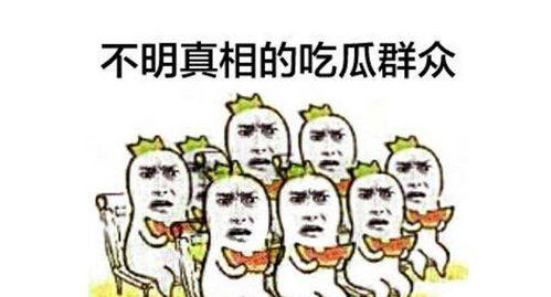 赞美吃瓜群众视频的句子,致敬那些热情洋溢的吃瓜群众