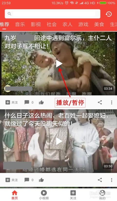 山西吃瓜事件真相视频播放,还原事件始末
