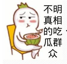 吃瓜群众田志豪视频