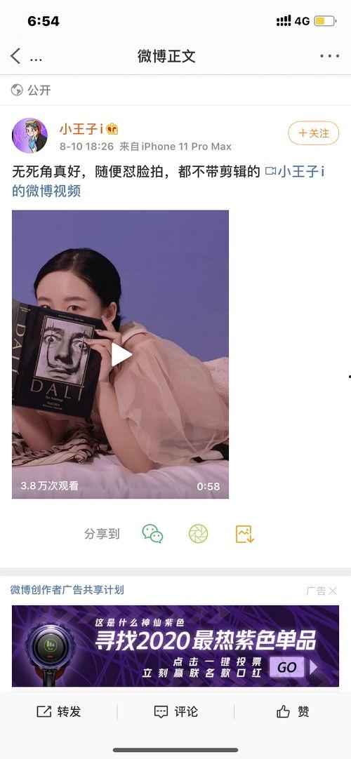 郯城网红吃瓜事件视频播放,视频播放引发全网热议