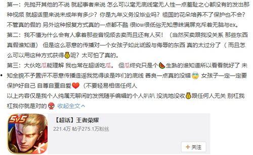 王者荣耀理性吃瓜视频,理性吃瓜，揭秘游戏背后的热点事件