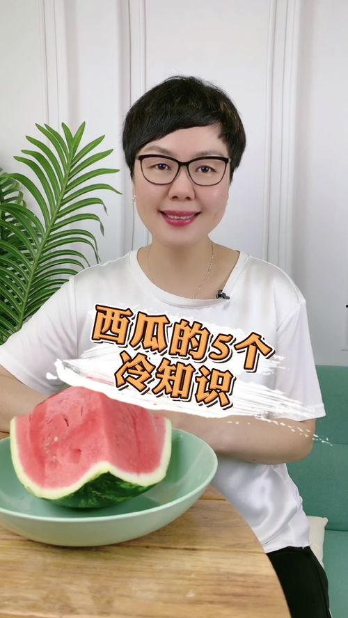 吃瓜的冷知识视频,你不知道的瓜界秘密大公开